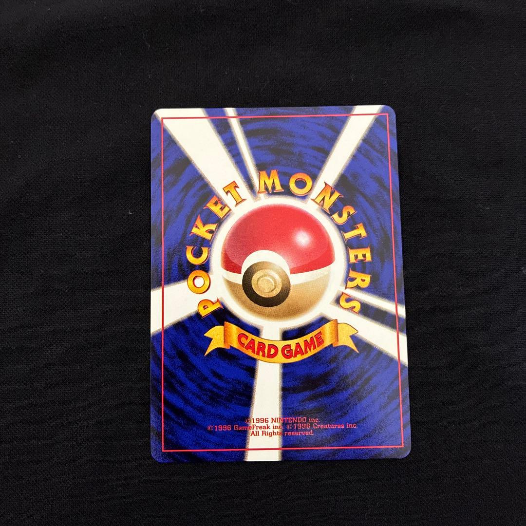 ポケモンカード　マスターボール　旧裏　ホロ　極美品