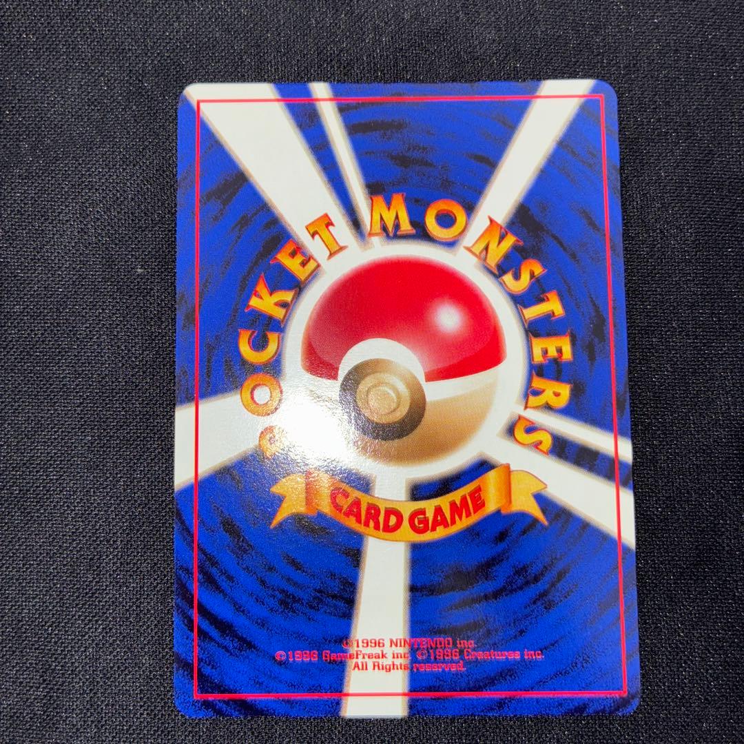 ポケモンカード　マスターボール　旧裏　ホロ　極美品