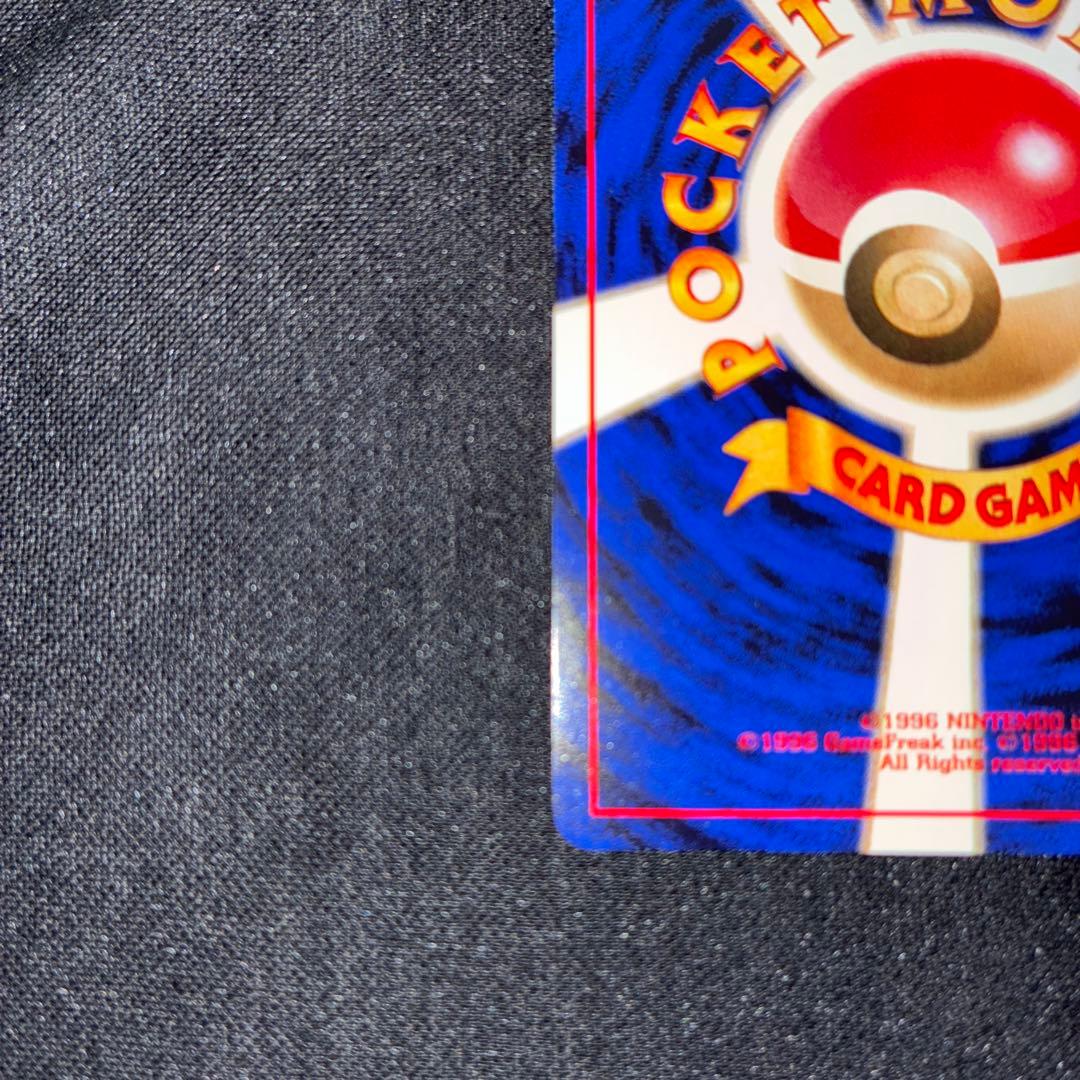 ポケモンカード　マスターボール　旧裏　ホロ　極美品