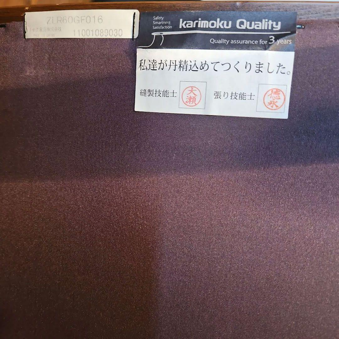 Karimoku　Domani カリモク　ドマーニ　ルイXV 本革　B
