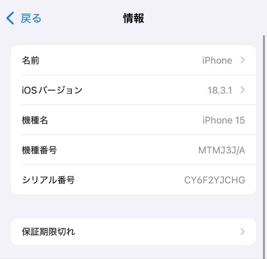 iPhone15 ピンク 128GB SIMフリー