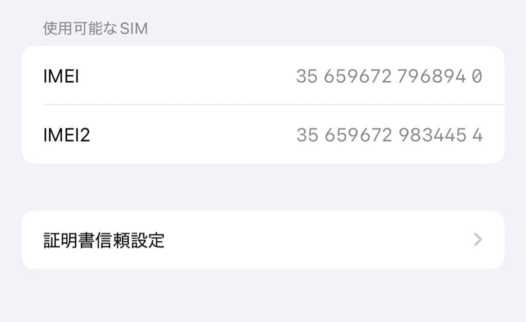 iPhone15 ピンク 128GB SIMフリー