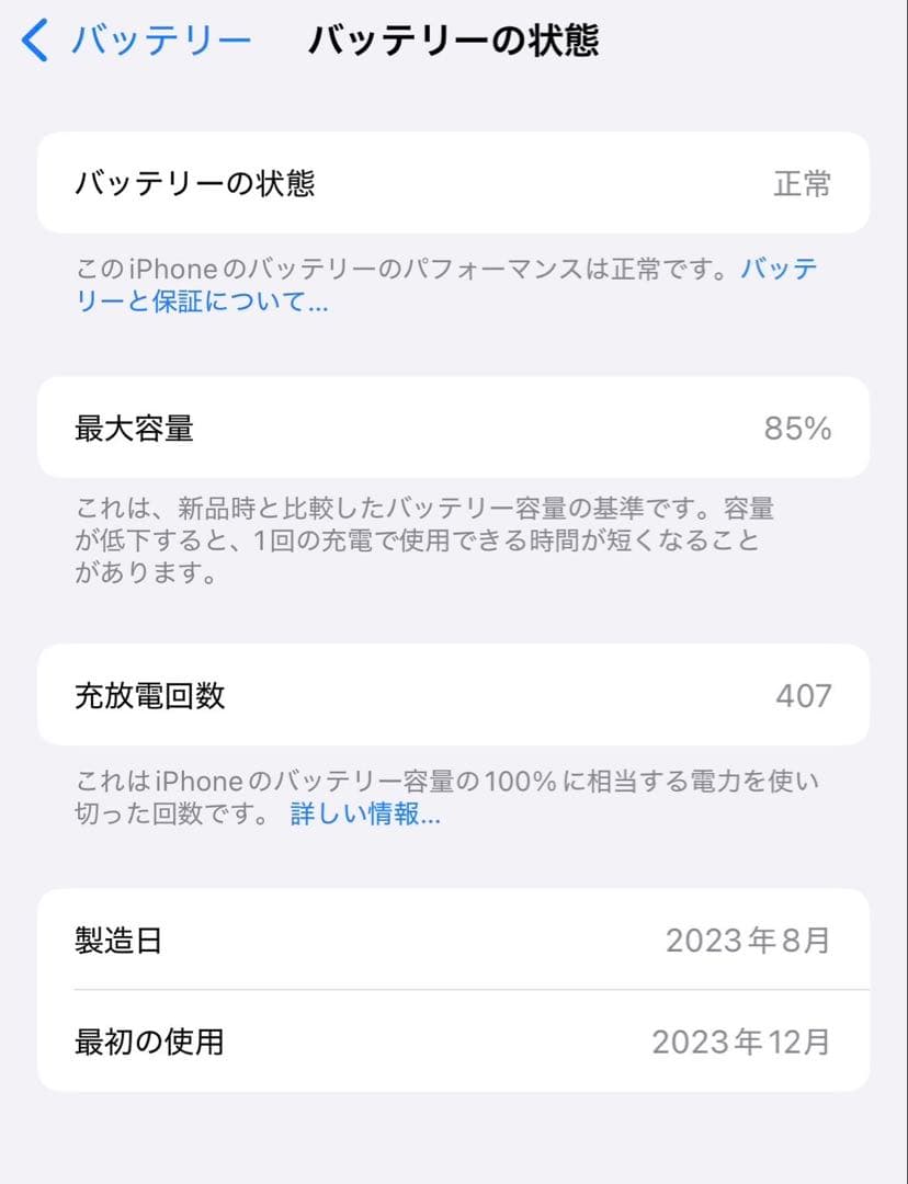 iPhone15 ピンク 128GB SIMフリー