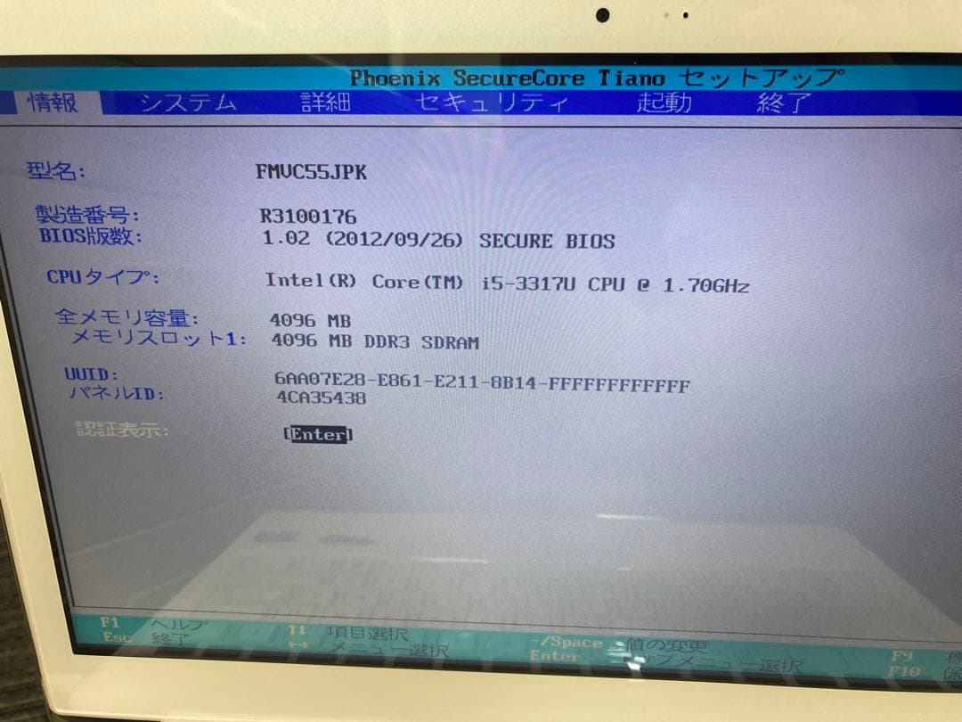 LIFEBOOK CH55/J Floral Kiss ピンク　Office