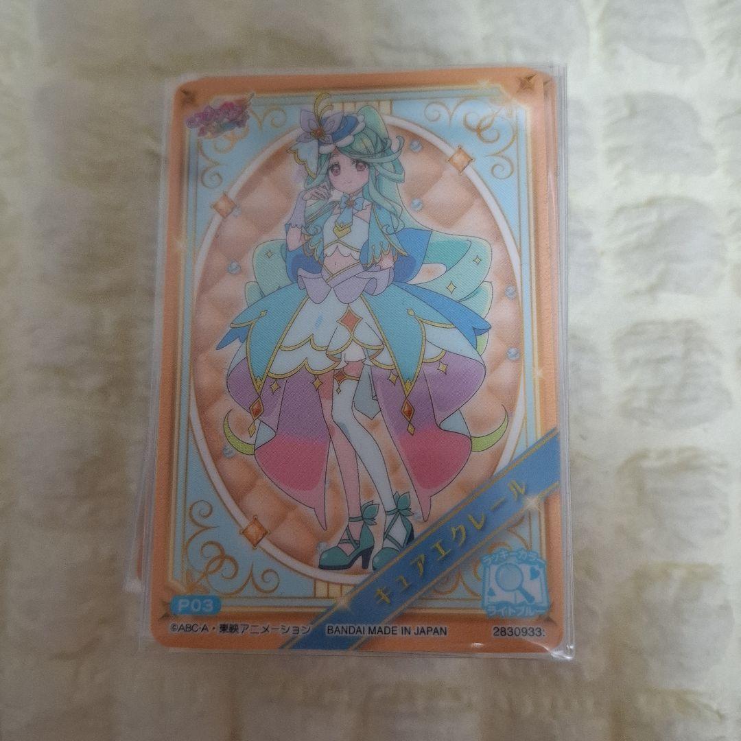 キラキラカードグミ バトンタッチ キュアエクレール 名探偵プリキュア！