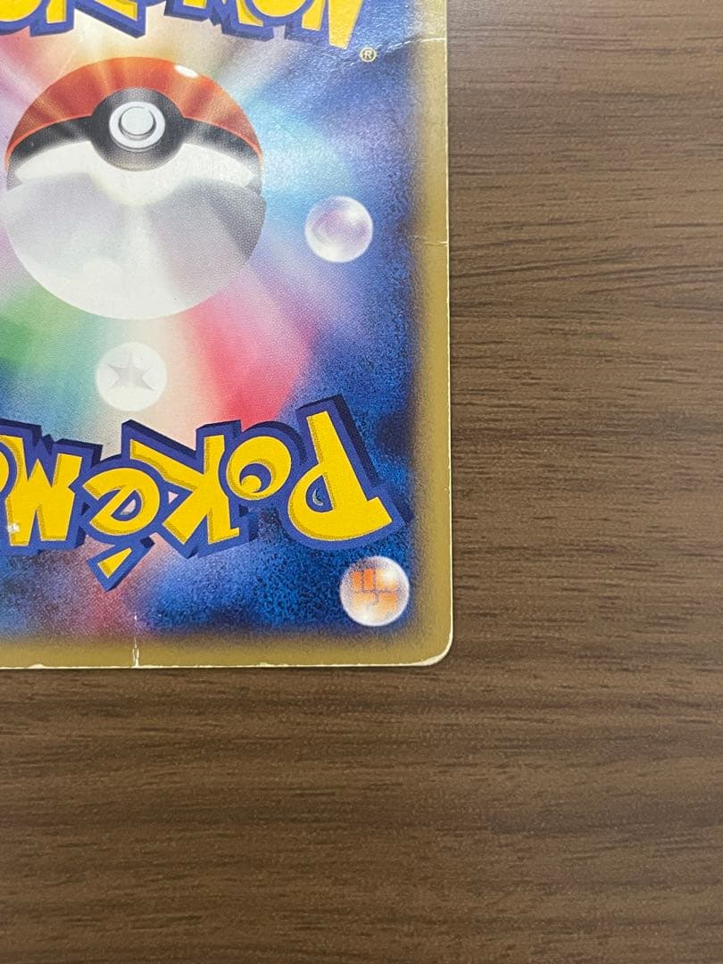 【傷有り】ゼニガメ マクドナルドオリジナル ミニマム★パック 007/018