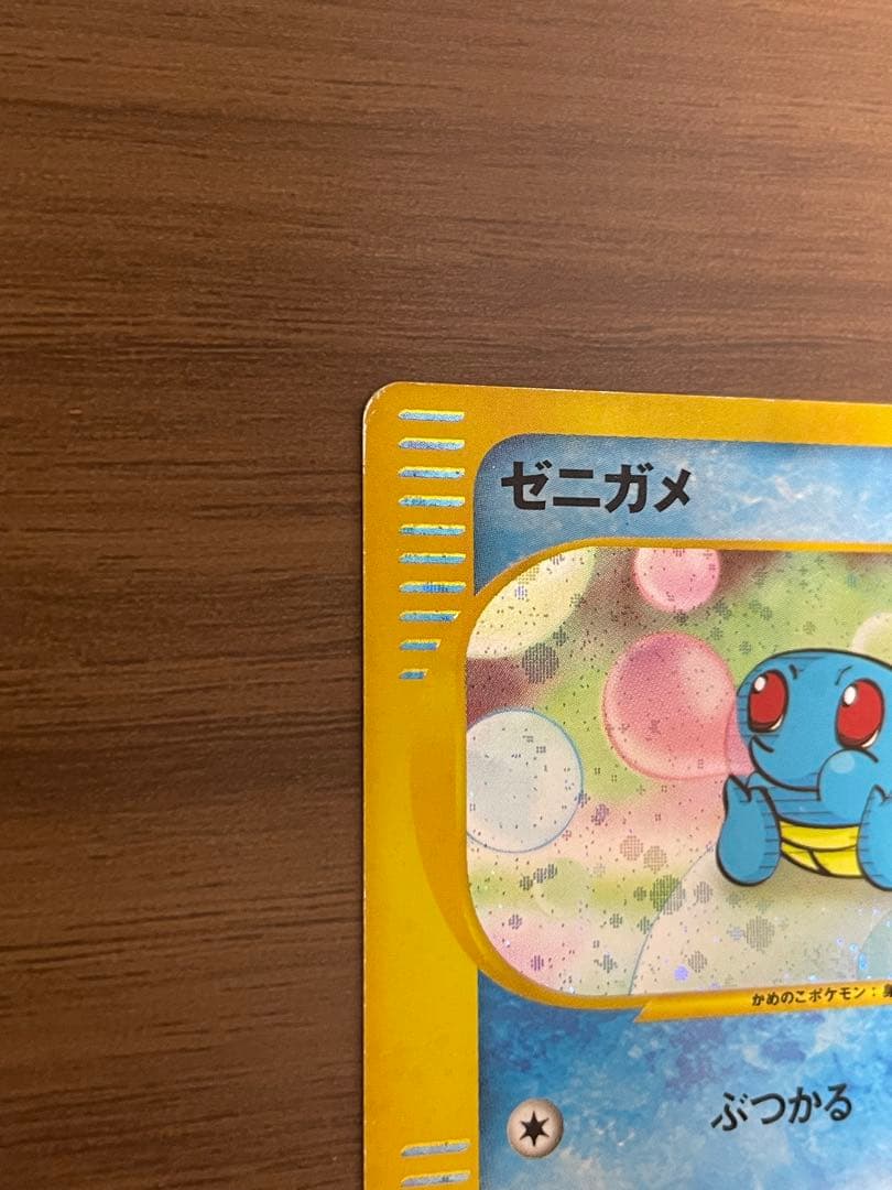 【傷有り】ゼニガメ マクドナルドオリジナル ミニマム★パック 007/018