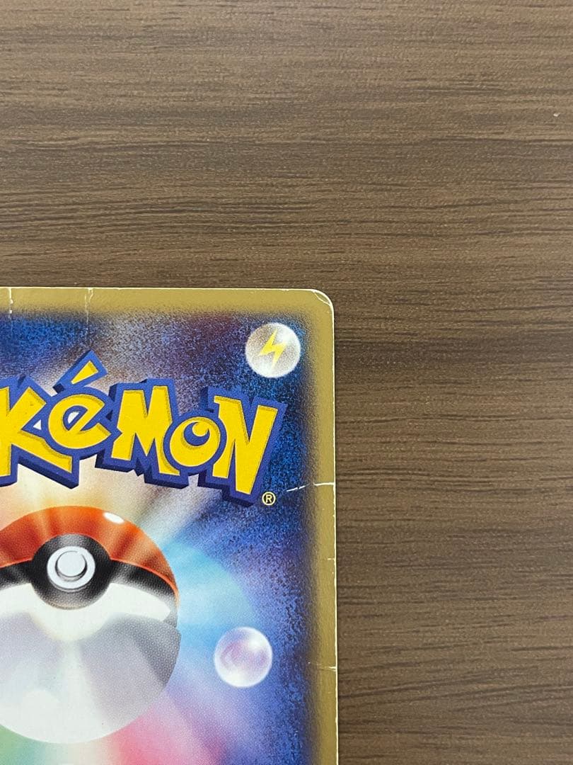 【傷有り】ゼニガメ マクドナルドオリジナル ミニマム★パック 007/018