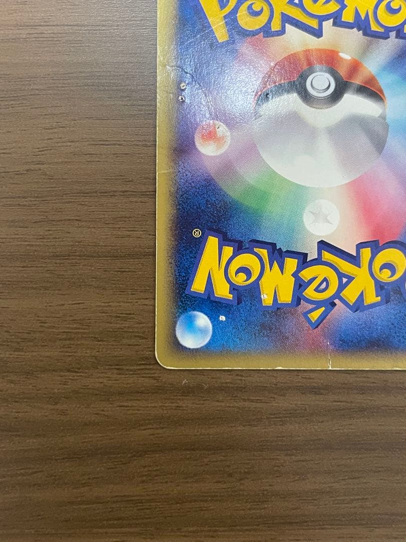 【傷有り】ゼニガメ マクドナルドオリジナル ミニマム★パック 007/018