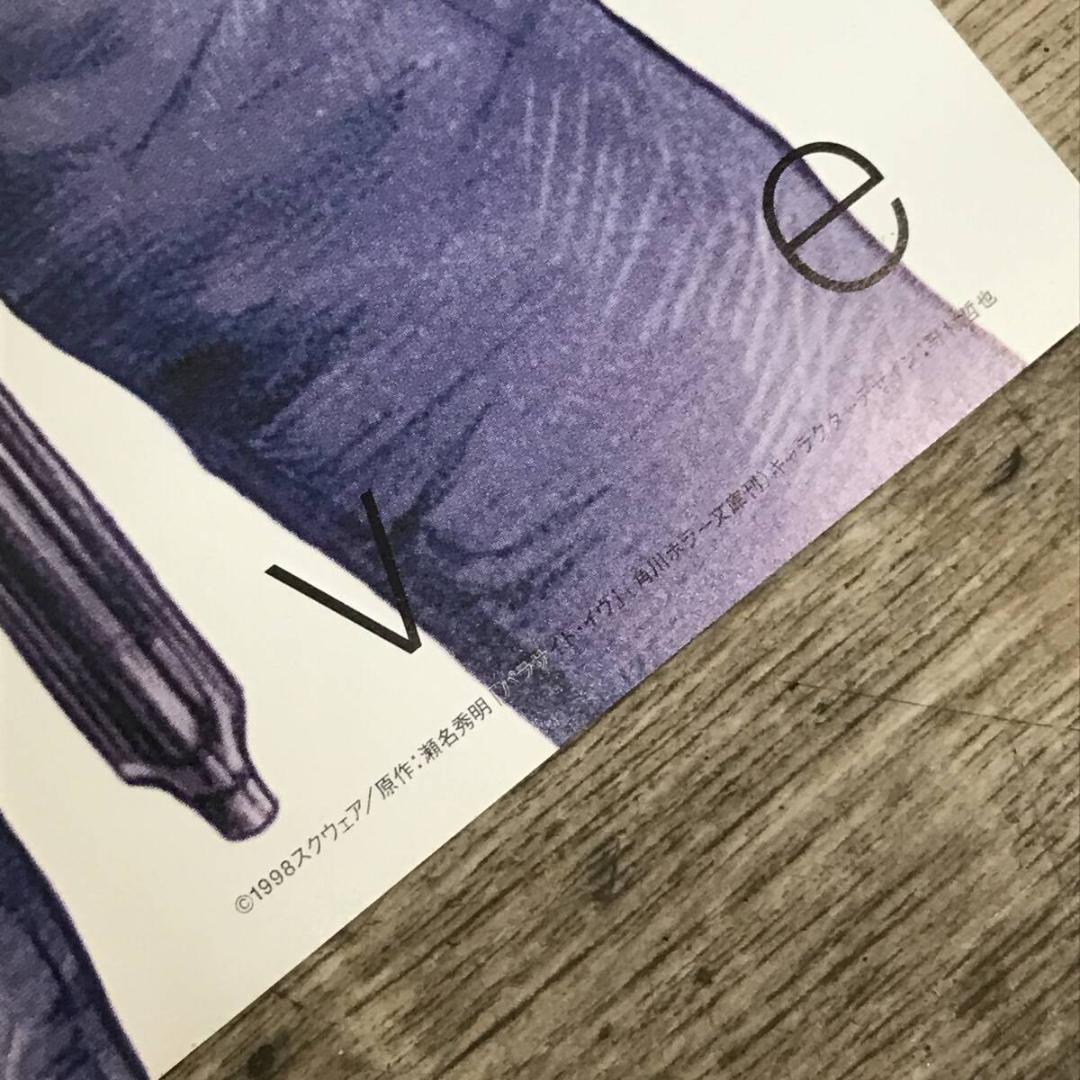 【ポスター】parasite eve パラサイト・イヴ アヤ・ブレア A2サイズ