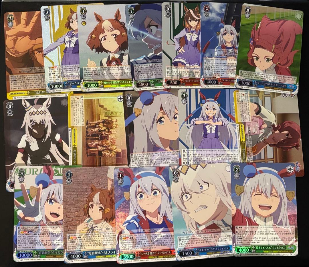 ウマ娘 シンデレラグレイ ヴァイスシュヴァルツ sr rr まとめ売り