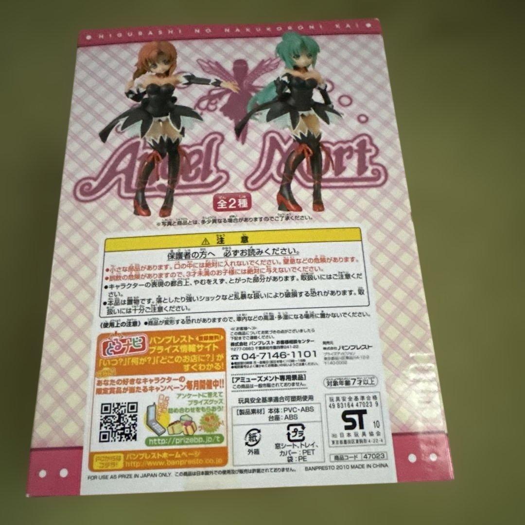 ひぐらしのなく頃に　園崎魅音　フィギュア　エンジェルモートへようこそ