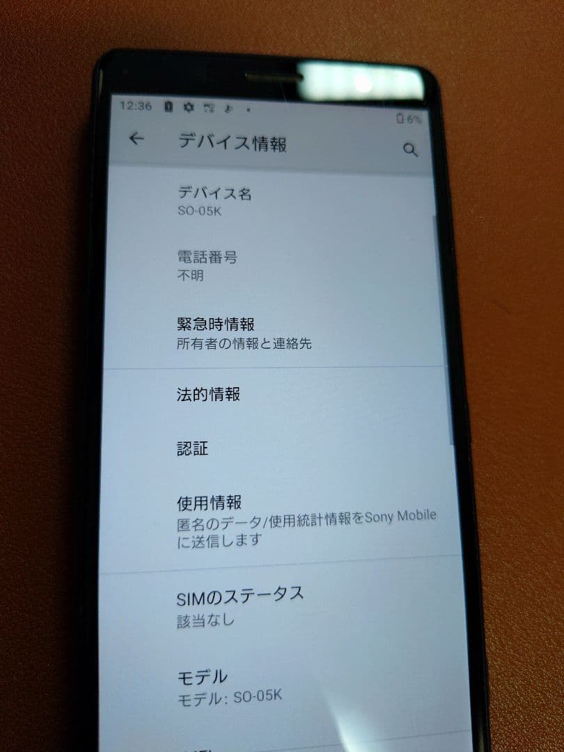 【なお(プロフ必読) 】 Xperia XZ2CompactSO-05K