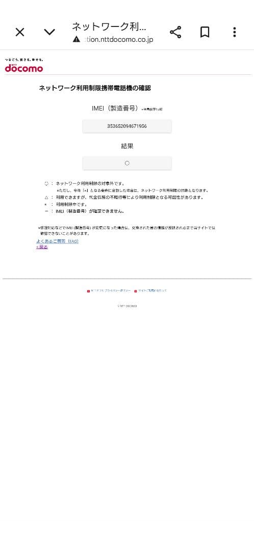 【なお(プロフ必読) 】 Xperia XZ2CompactSO-05K