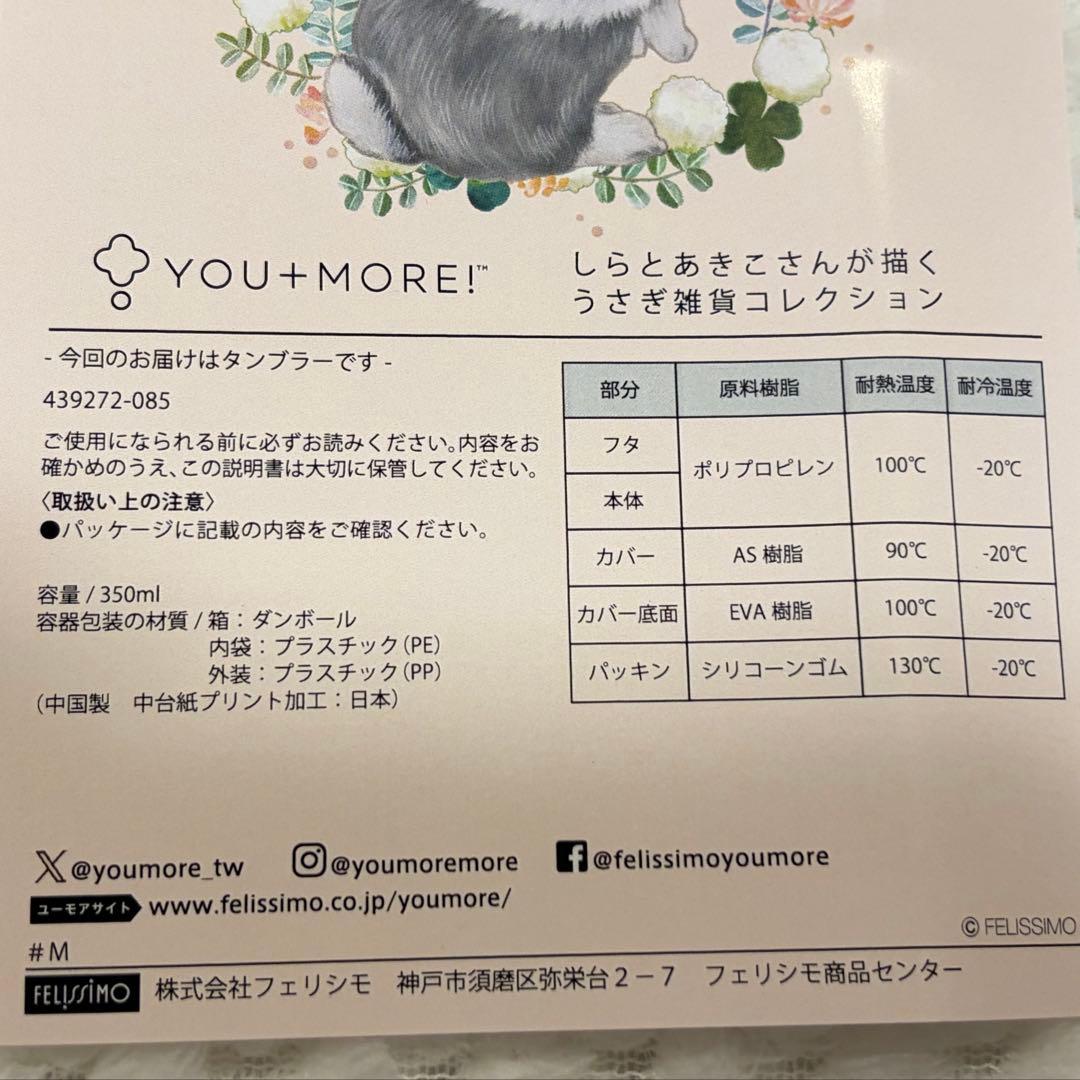 フェリシモ うさぎ　雑貨　4種類セット