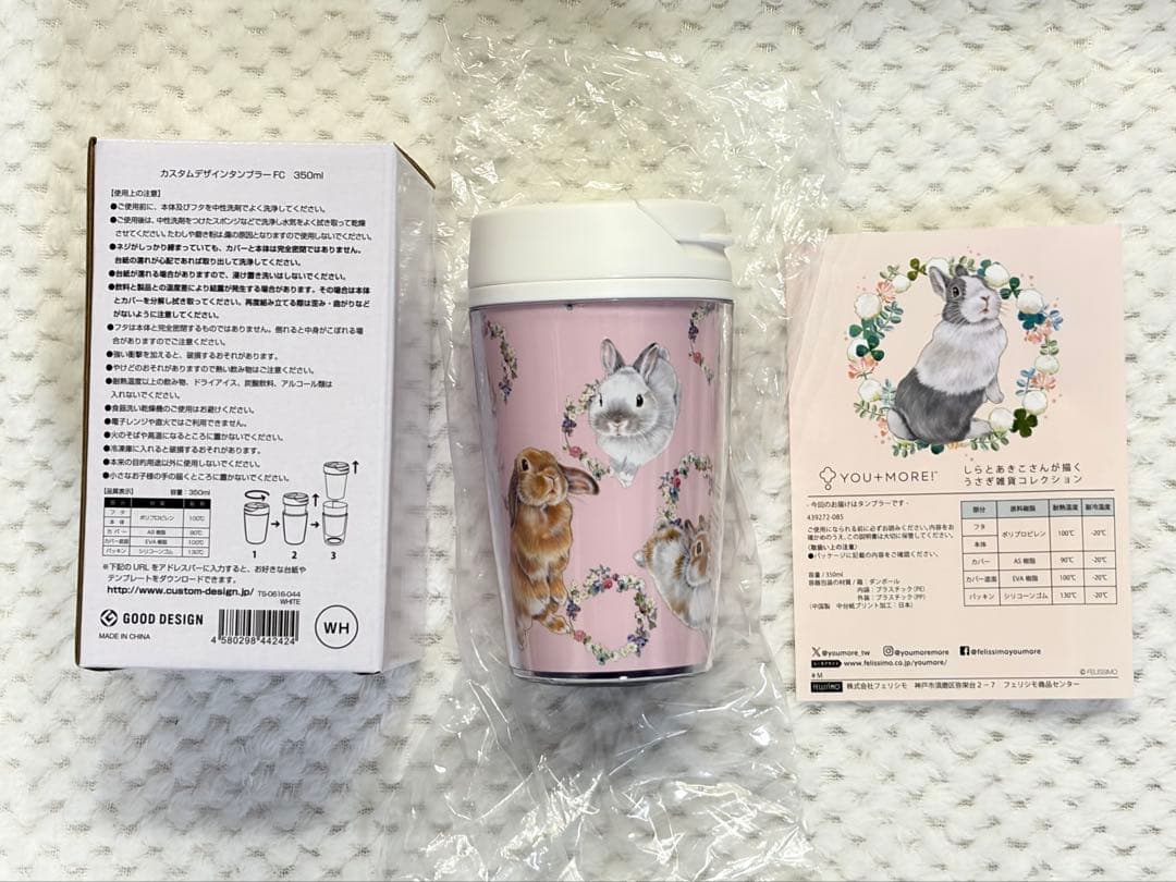 フェリシモ うさぎ　雑貨　4種類セット