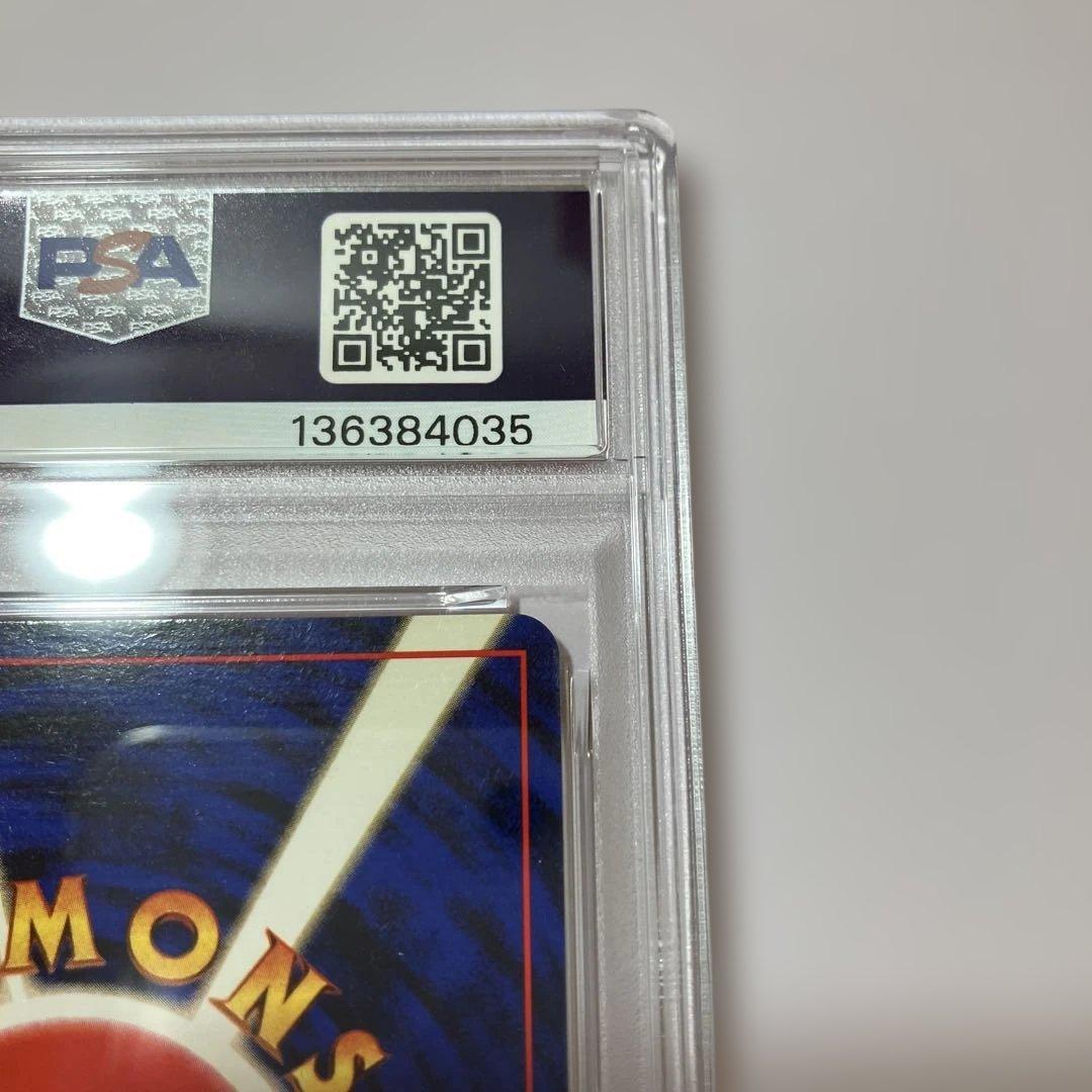 旧裏　R団のミュウツー ★ ジム拡張第2弾 闇からの挑戦PSA8