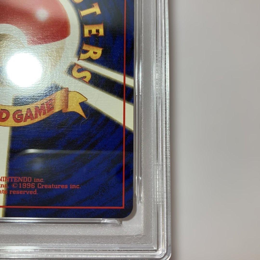 旧裏　R団のミュウツー ★ ジム拡張第2弾 闇からの挑戦PSA8