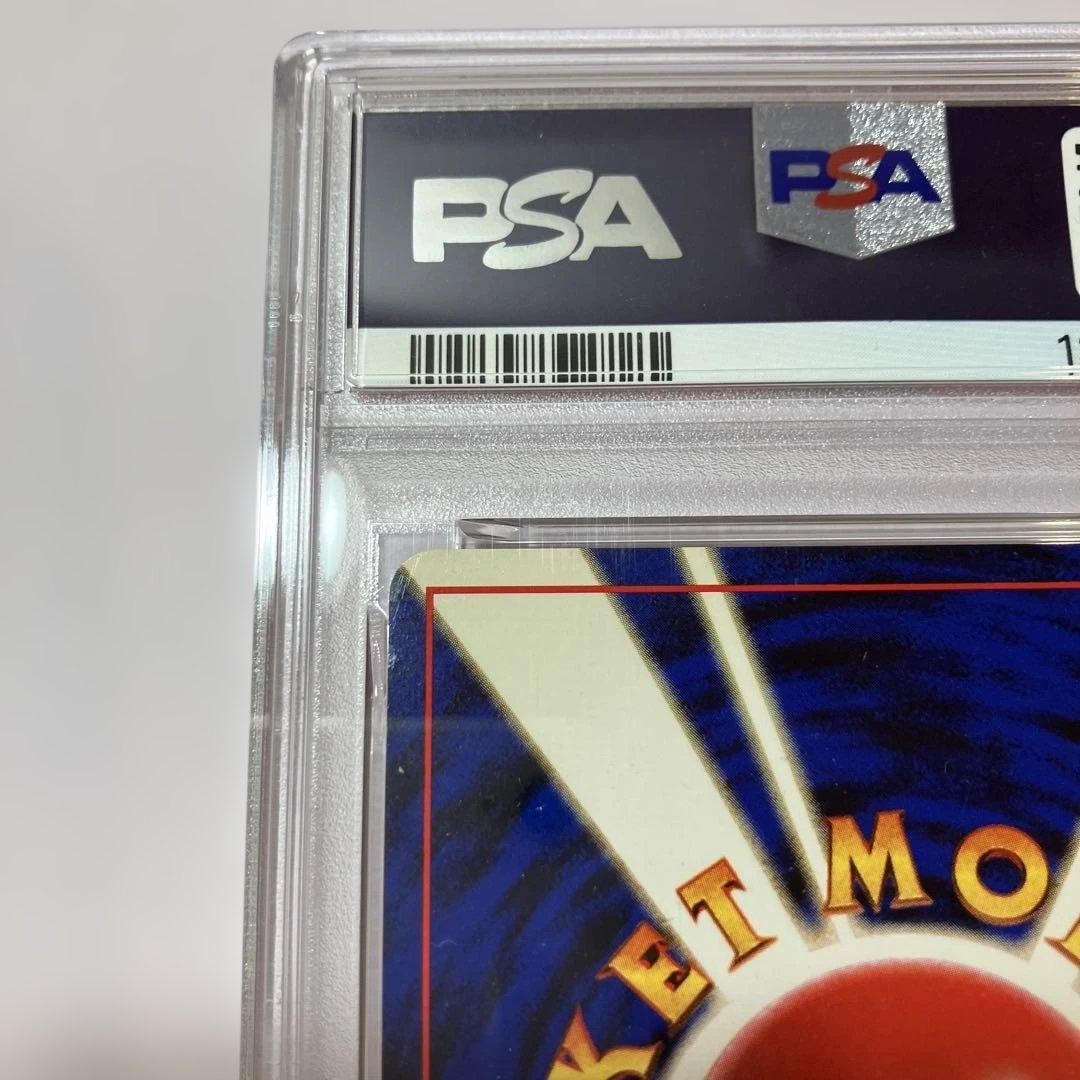 旧裏　R団のミュウツー ★ ジム拡張第2弾 闇からの挑戦PSA8