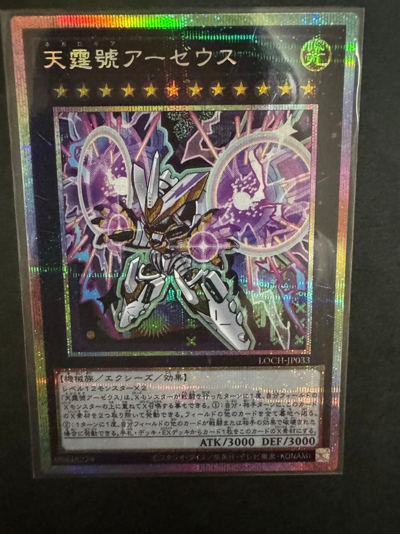 【遊戯王】エンゲージ 絵違い等　プリズマ　プリシク　まとめ売り