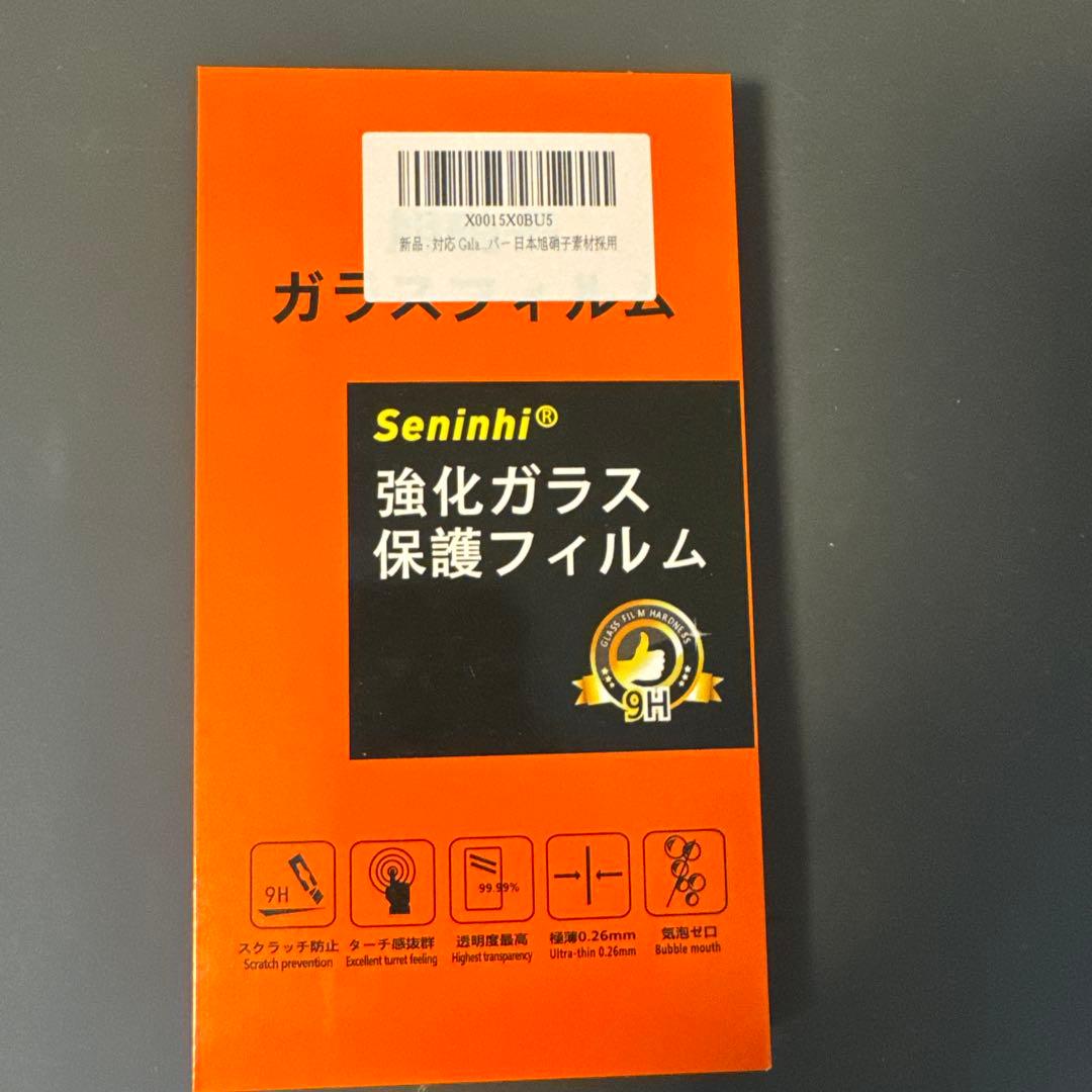 Galaxy S24 コバルトバイオレット 256GB 純正ケース