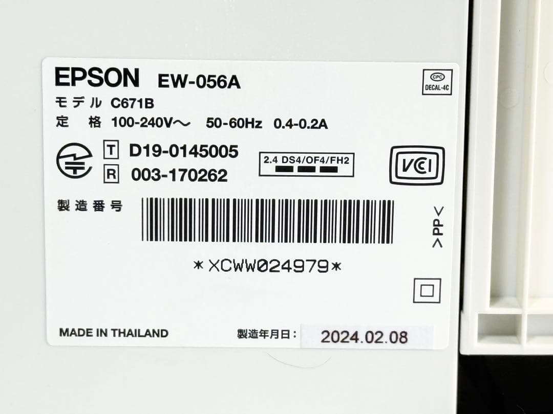⭐️EPSON エプソン⭐️インクジェットプリンター EW-056A MED インク