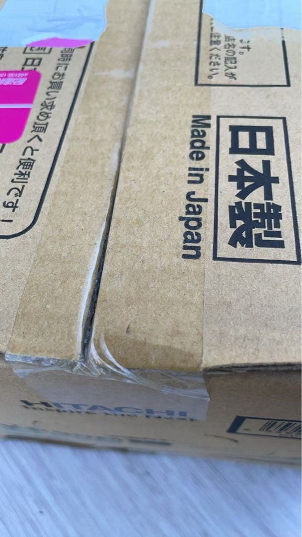 【3/28最終値下げ中】日立 かるパック ライトゴールド CV-KP90L-N