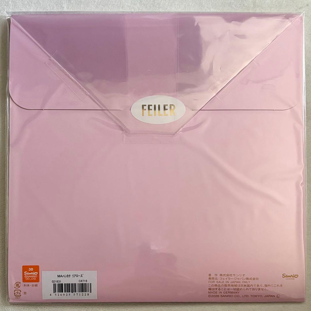 【お顔厳選♡】FEILER（フェイラー）SANRIO（サンリオ）マロンクリーム