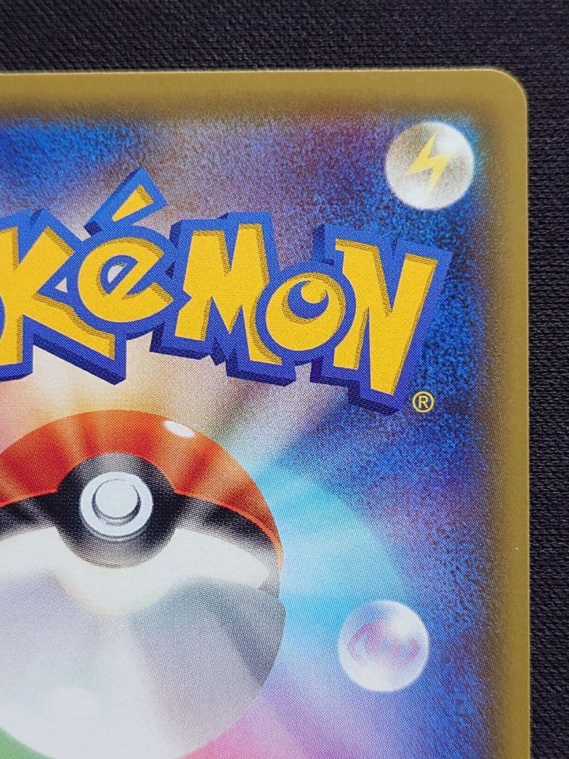 ポケモンカードゲーム　リーリエの全力　SR　ドリームリーグ
