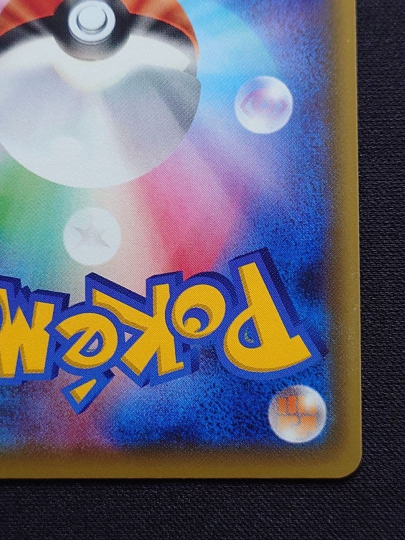 ポケモンカードゲーム　リーリエの全力　SR　ドリームリーグ