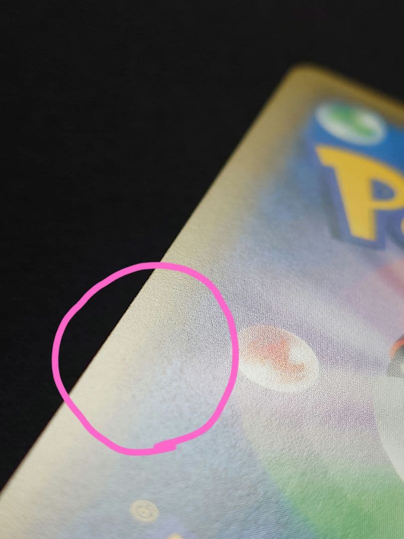 ポケモンカードゲーム　リーリエの全力　SR　ドリームリーグ