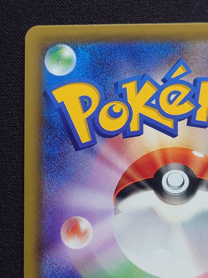 ポケモンカードゲーム　リーリエの全力　SR　ドリームリーグ