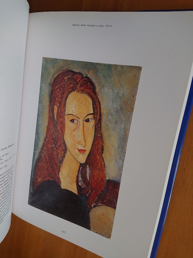 「モディリアーニ展」 画集