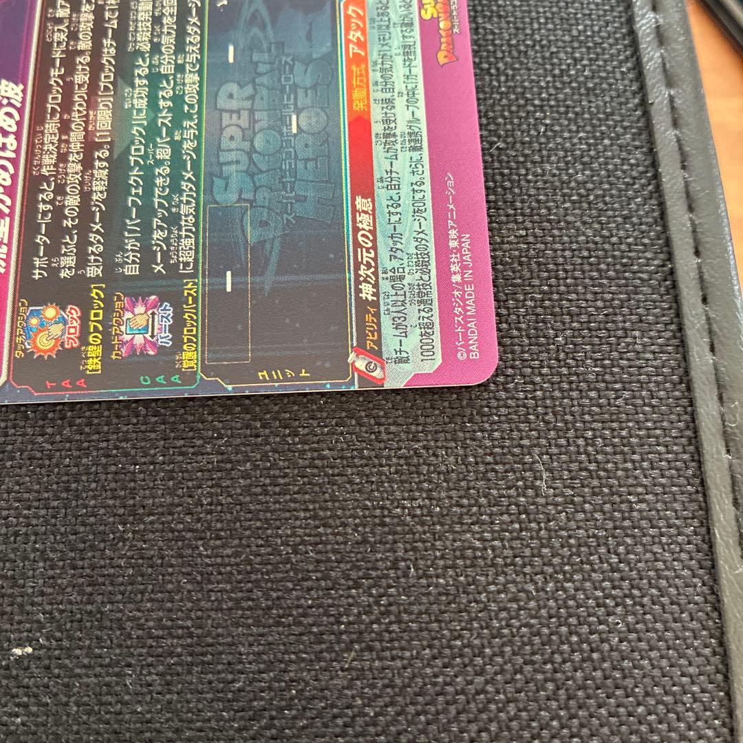 ドラゴンボールヒーローズ　孫悟空 bm7-sec lc