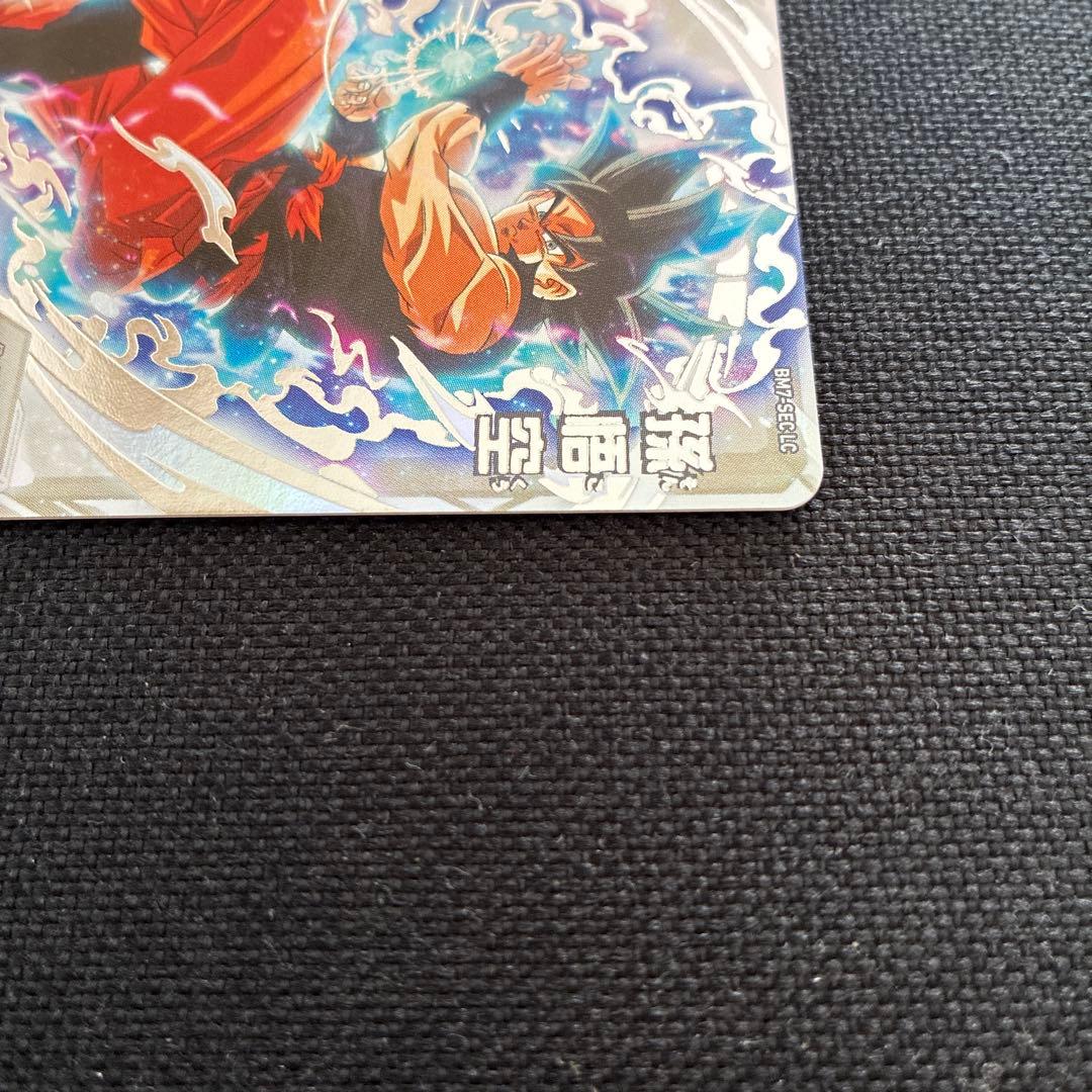 ドラゴンボールヒーローズ　孫悟空 bm7-sec lc