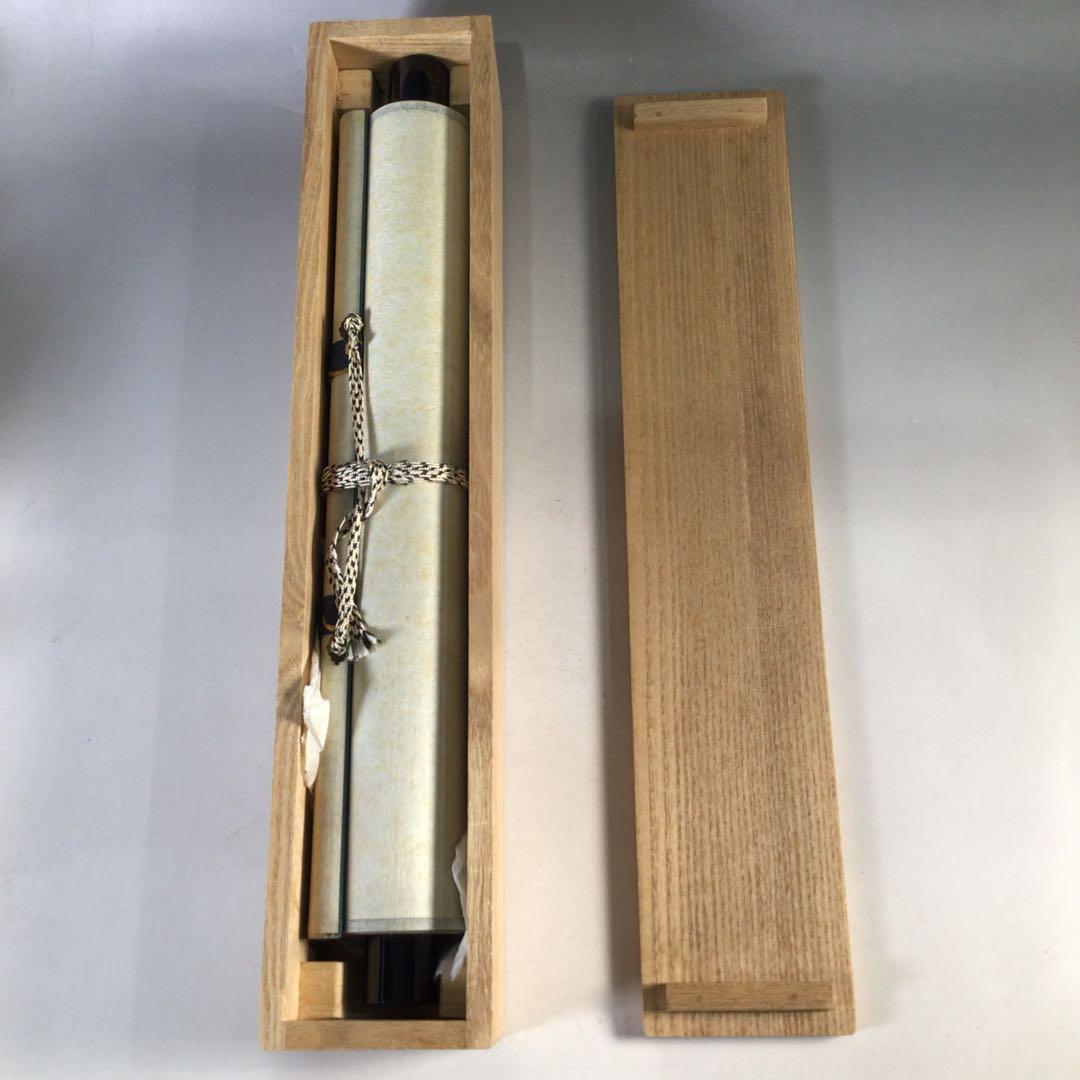 Ｅ７６３　掛軸　大徳寺　松長剛山　『松無古今色』　木箱　『真作』　肉筆　一行書