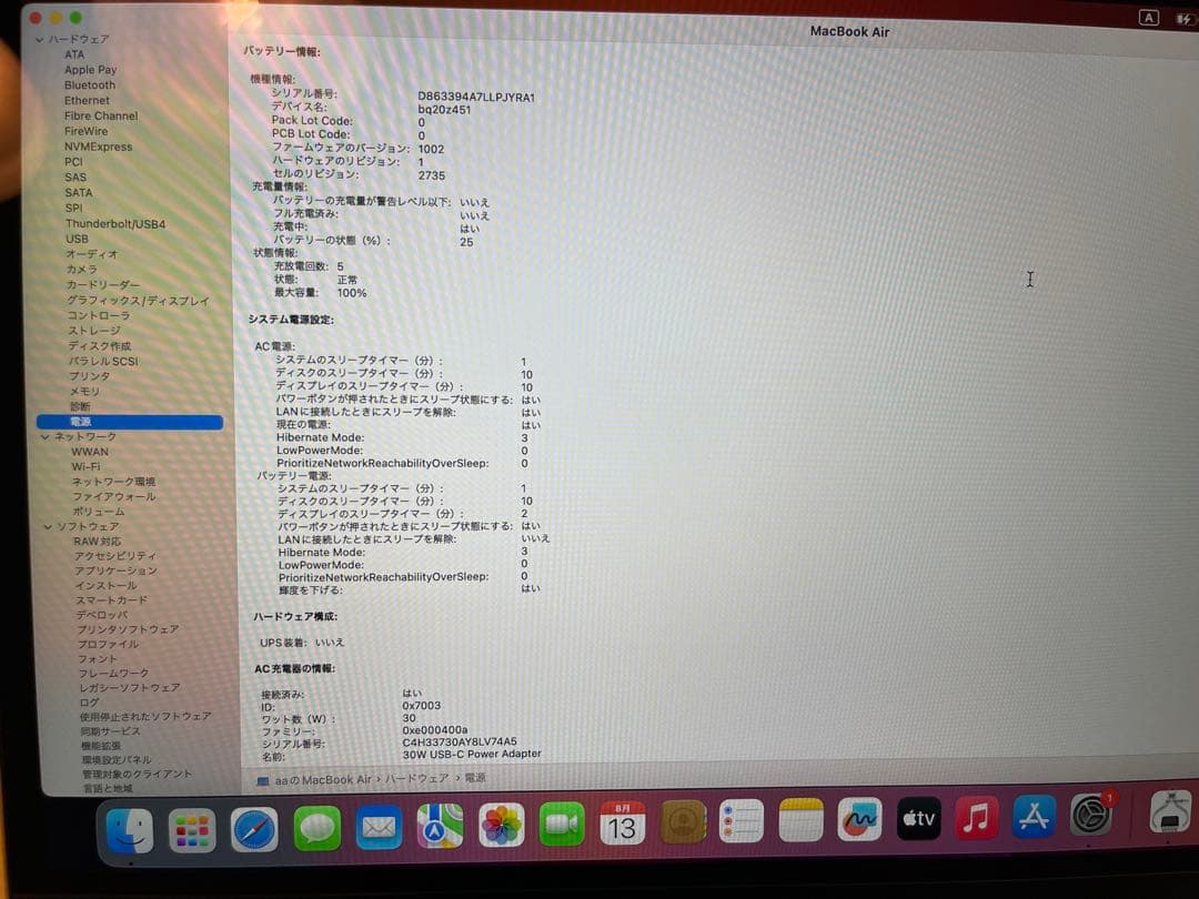 MacBook Air M1 2020 13インチ ゴールド 16GB256GB