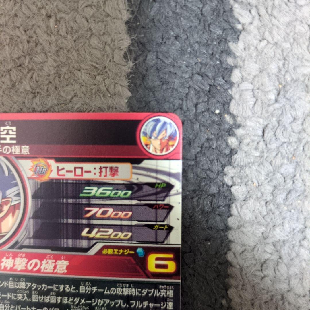 スーパードラゴンボールヒーローズ BM9弾SEC2　孫悟空　身勝手の極意