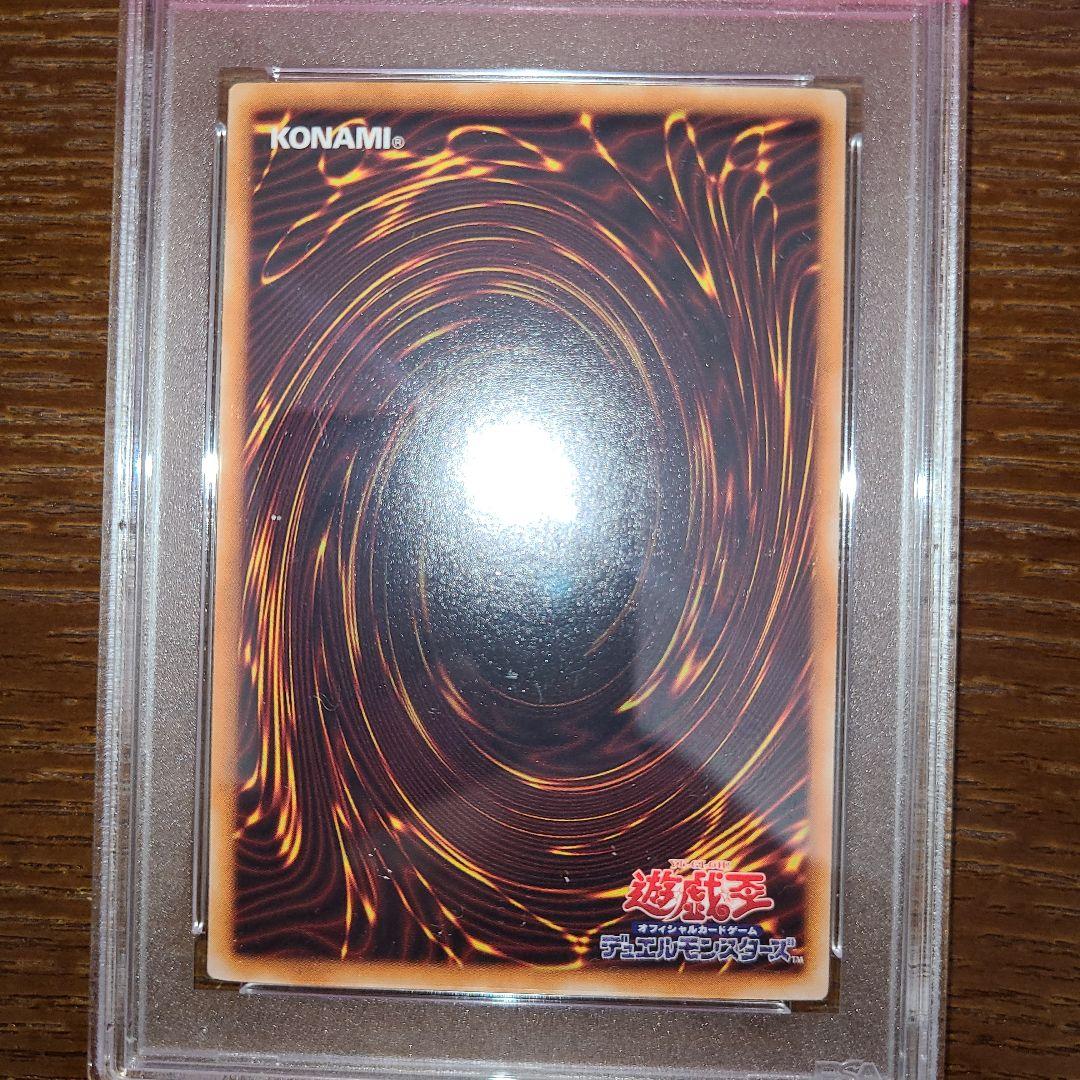 遊戯王　ドラゴン・ウォリアー　二期スーパー　PSA10
