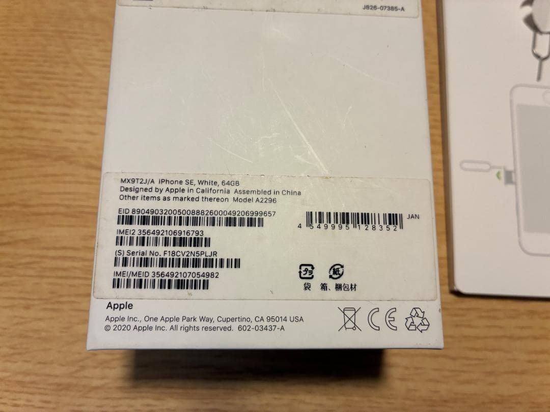【ジャンク品】iPhone se 第２世代　64G