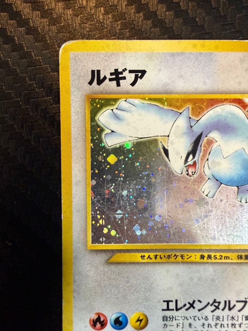 ルギア　旧裏 ★ 拡張パック第1弾 金、銀、新世界へ…