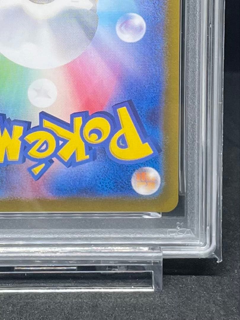 PSA 10 ピカチュウ AR ポケモンカード151