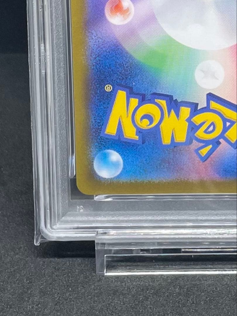 PSA 10 ピカチュウ AR ポケモンカード151