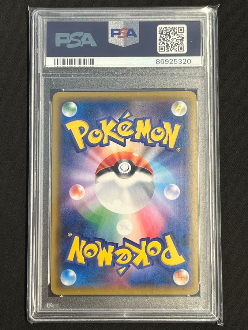ピッピ CHR プロモ　PSA10
