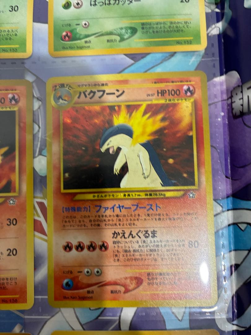 ポケモンカードneo プレミアムファイル