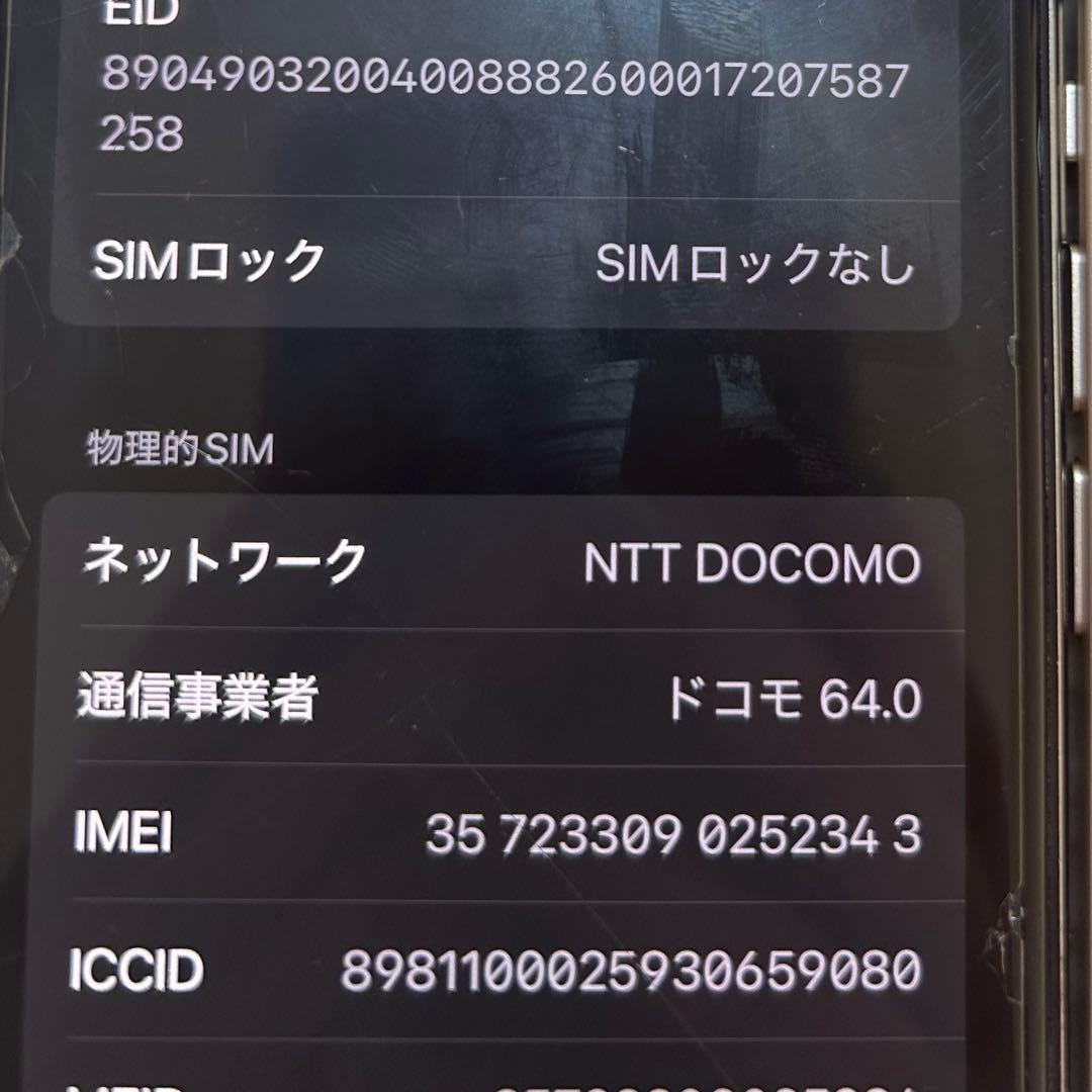 Apple iPhone Xs 本体 simフリー アップル