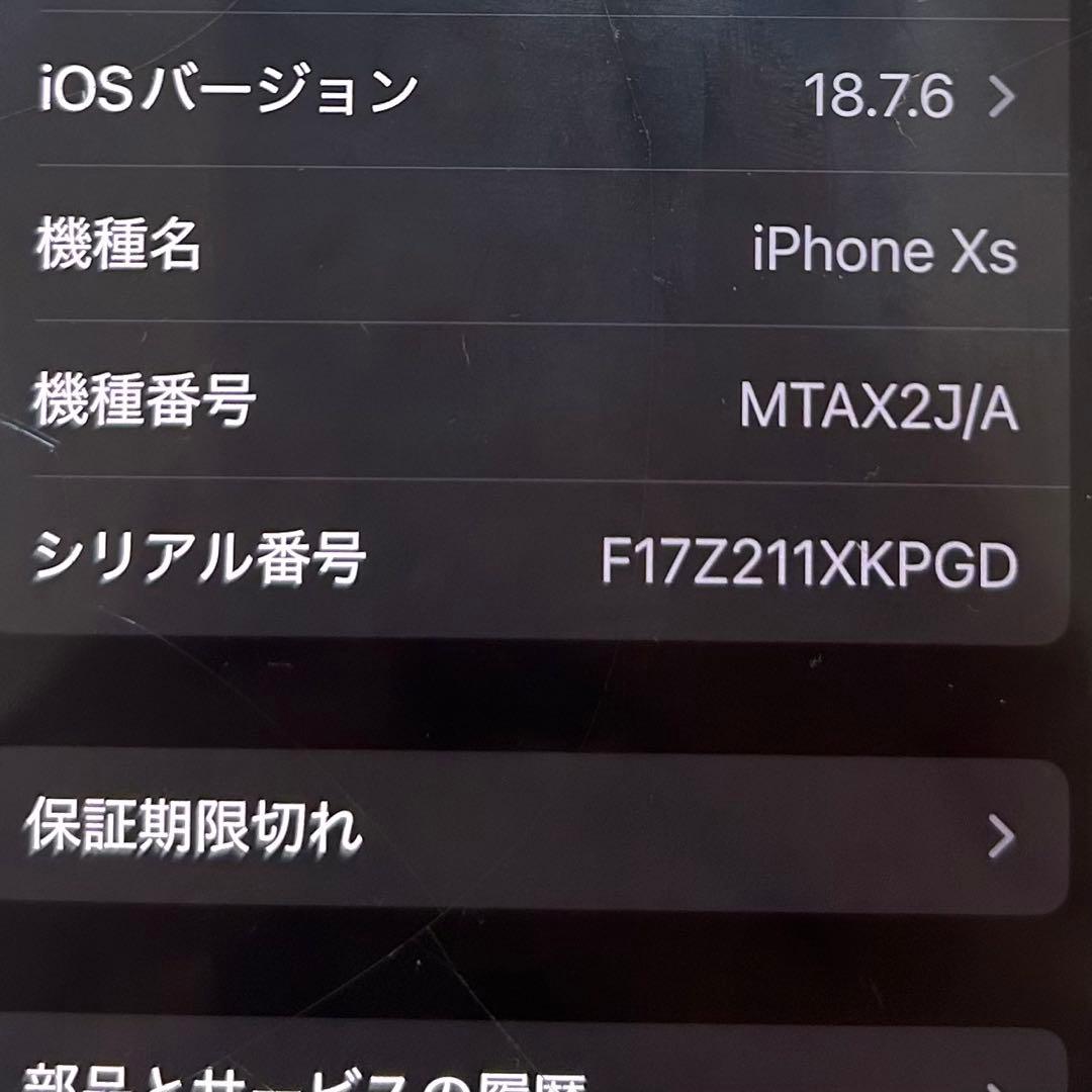Apple iPhone Xs 本体 simフリー アップル