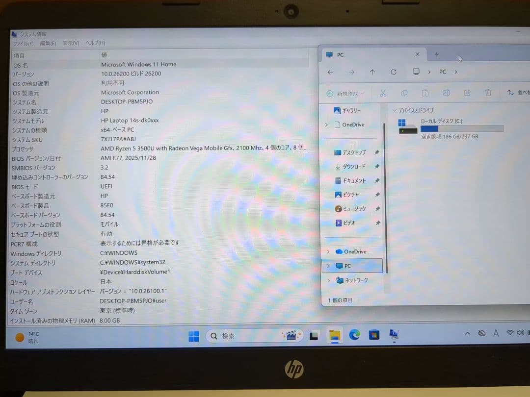HP Laptop 14s-dk Ryzen 5 メモリ8GB SSD256GB