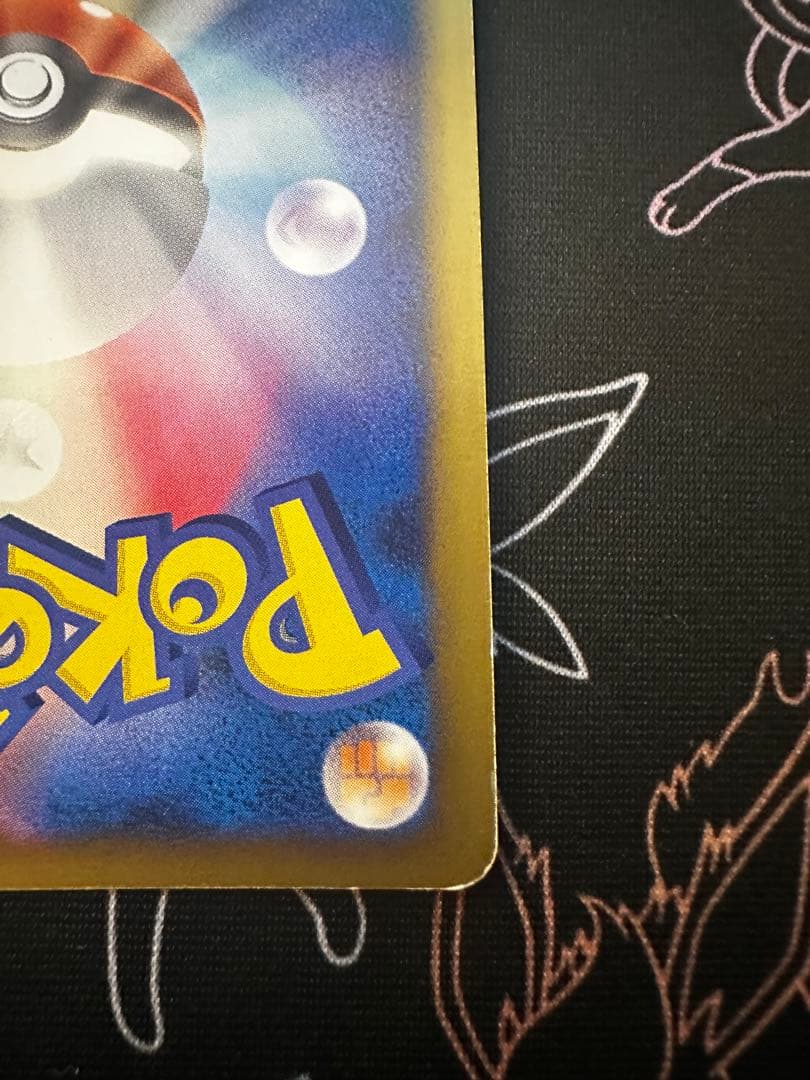 ギザみみピチューM レベル30 2枚セット