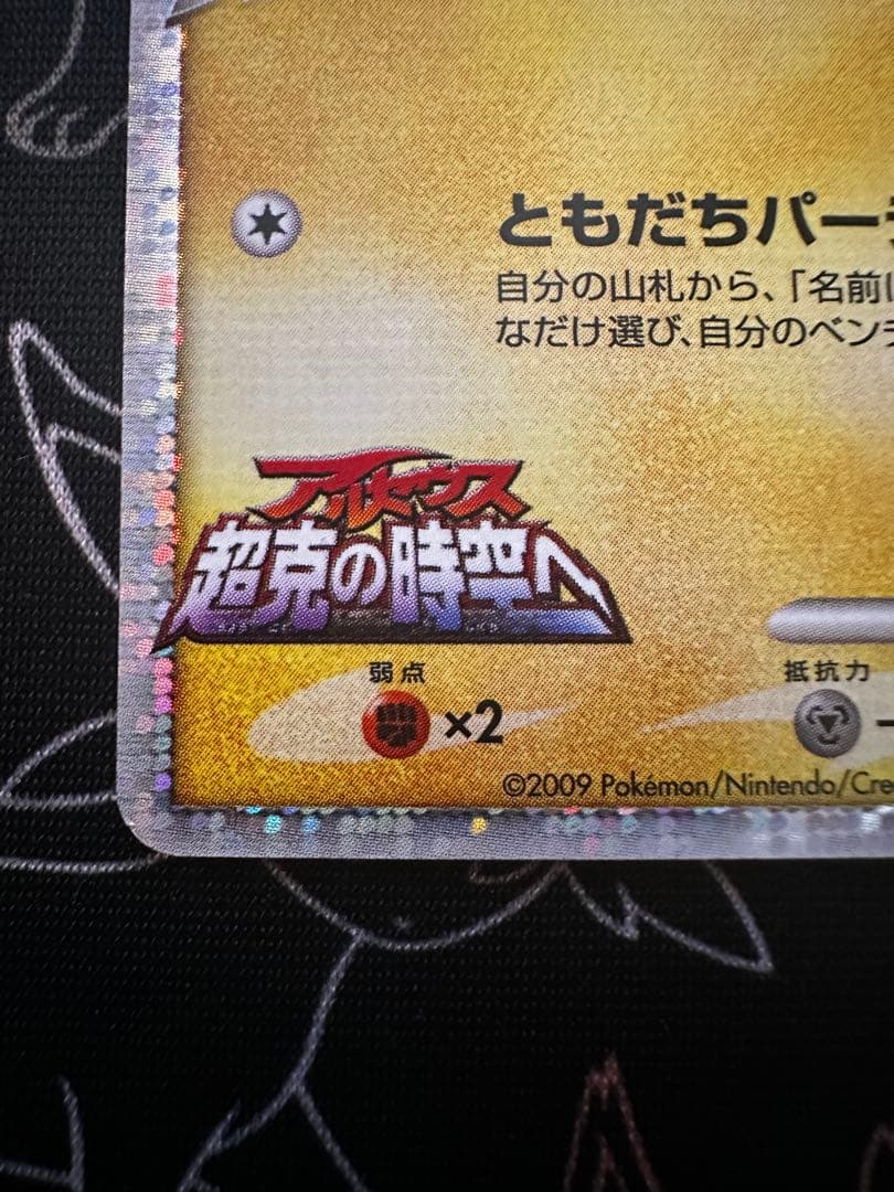 ギザみみピチューM レベル30 2枚セット